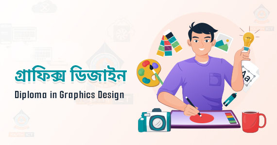 Office Application & Graphic Design